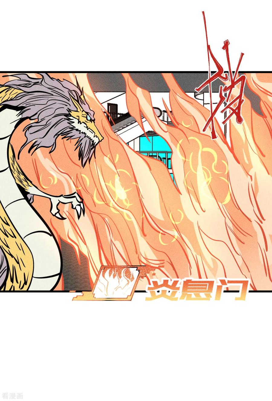 《地球online》第151话 第12页