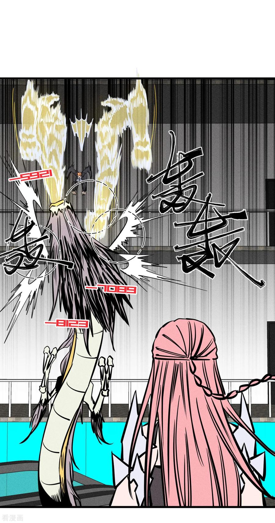 《地球online》第151话 第8页