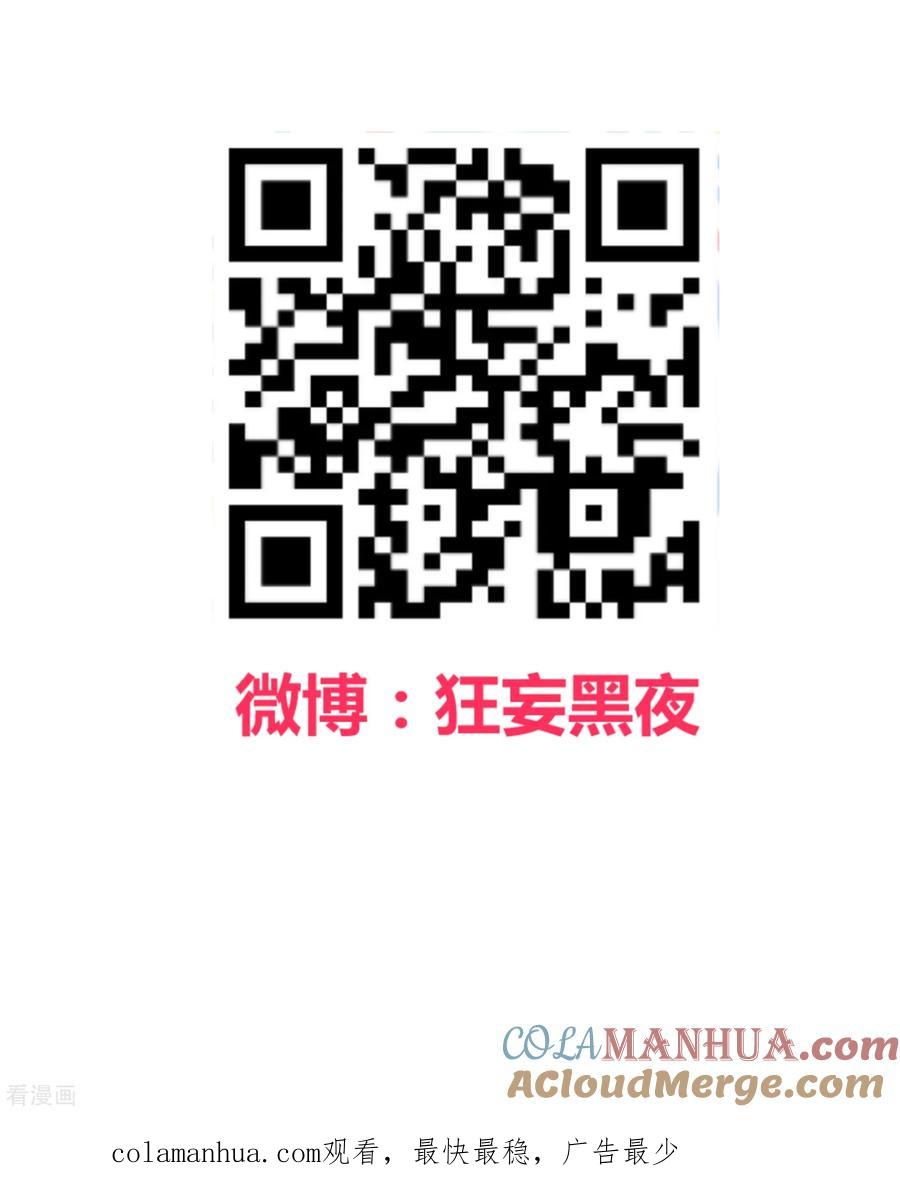 《地球online》第152话 第23页