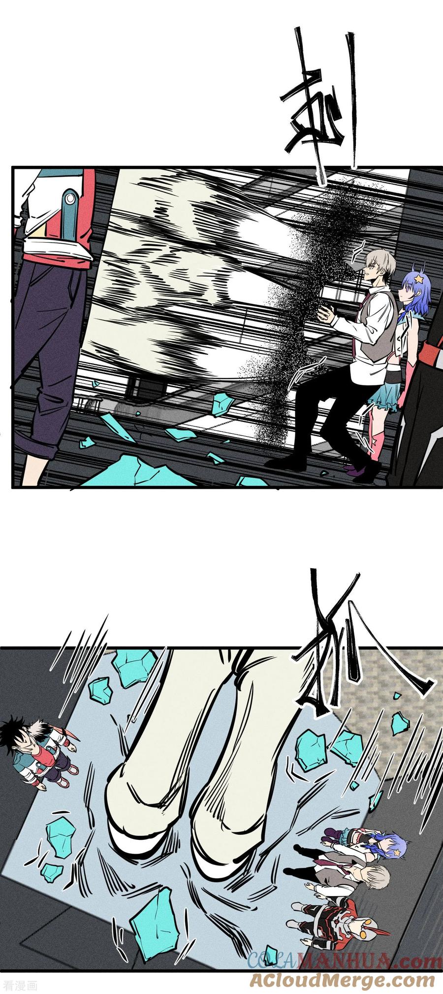 《地球online》第152话 第7页