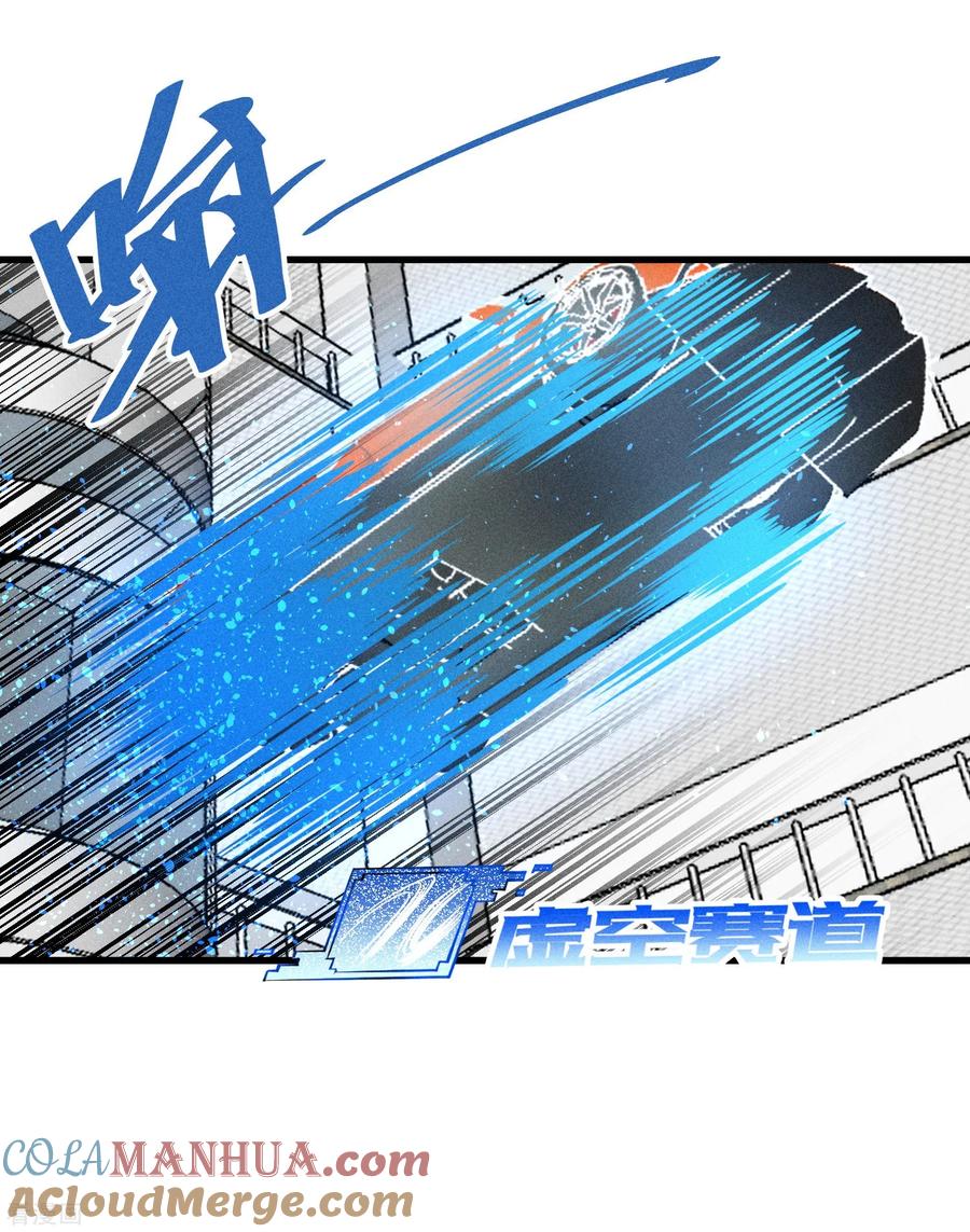 《地球online》第152话 第19页