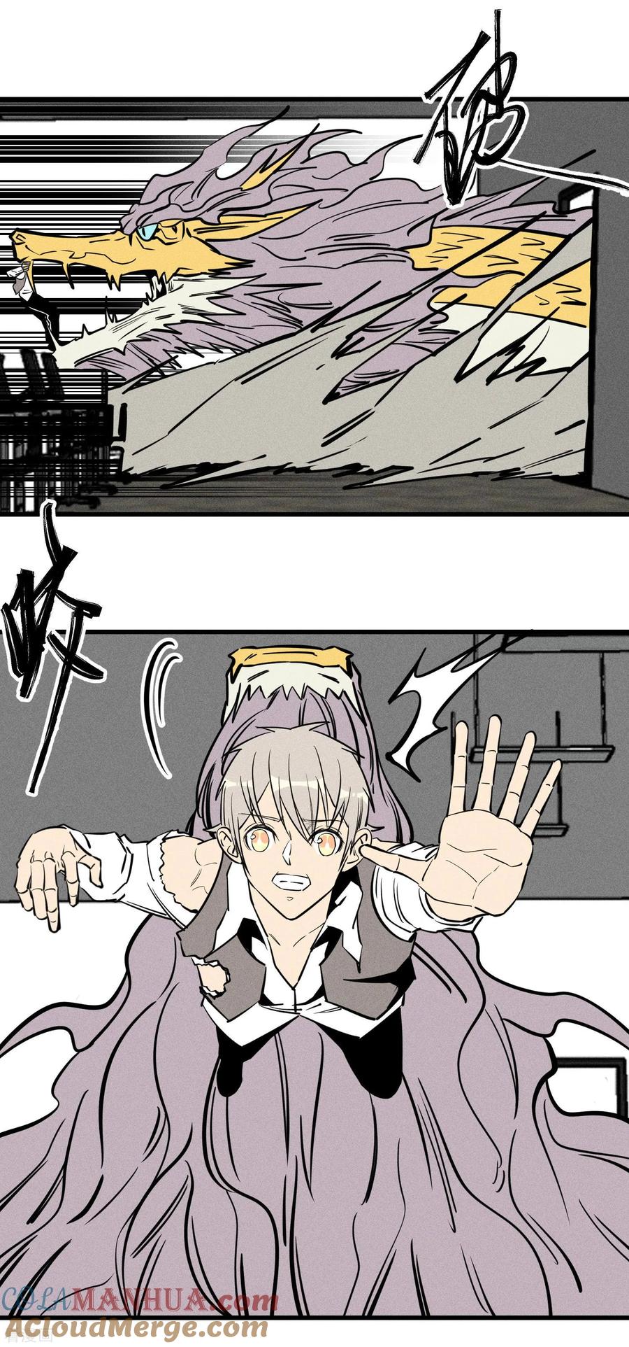 《地球online》第153话 第9页