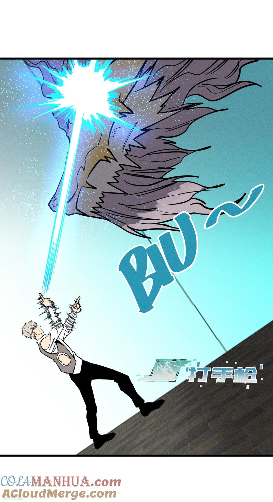 《地球online》第153话 第11页