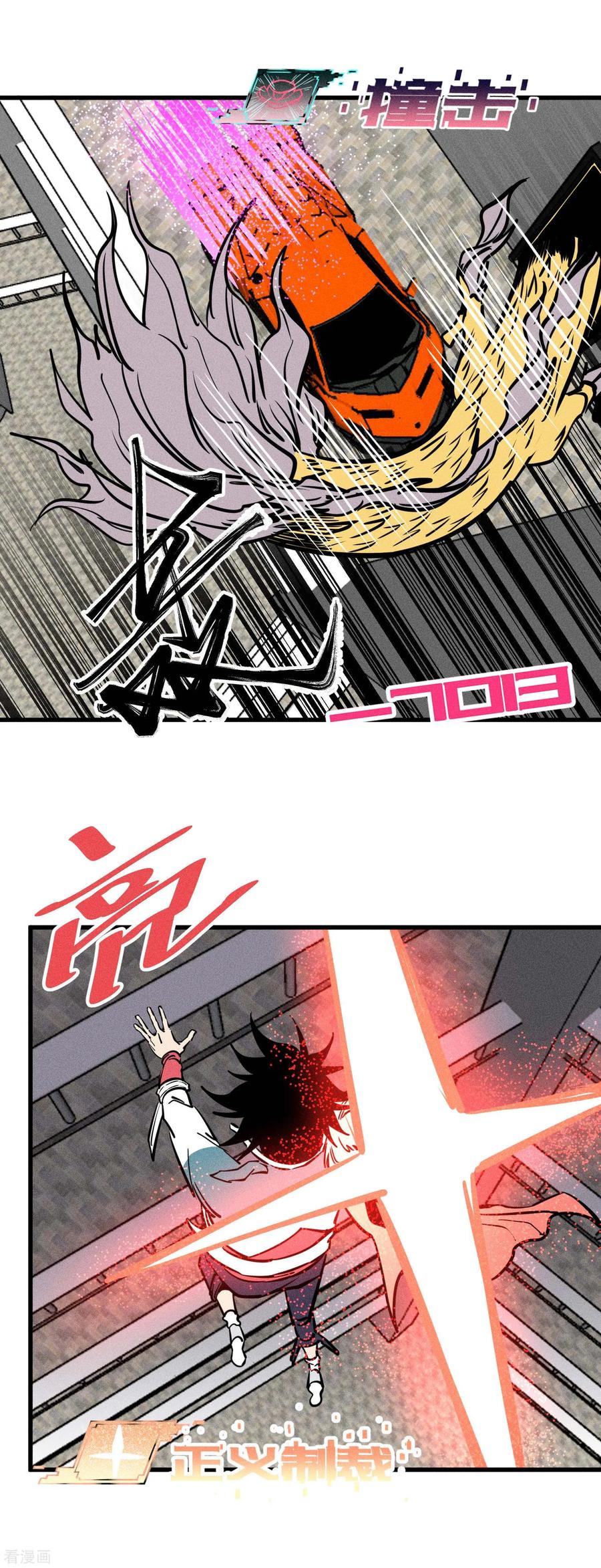 《地球online》第153话 第16页