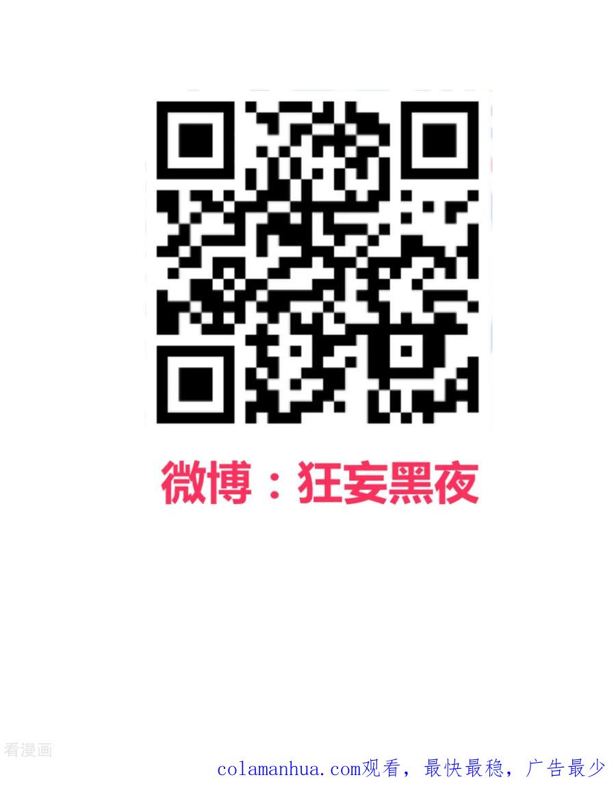 《地球online》第153话 第20页