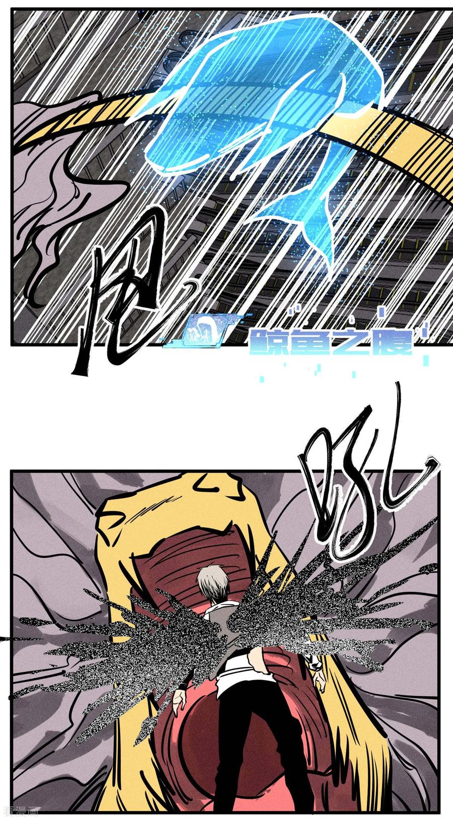 《地球online》第153话 第6页