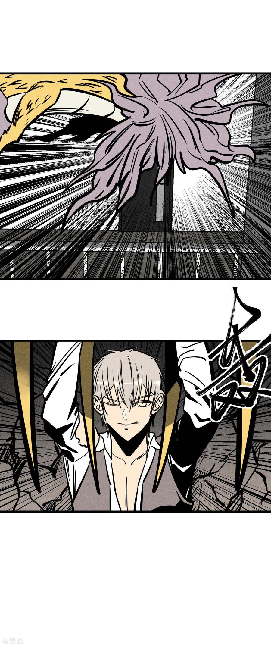 《地球online》第153话 第8页