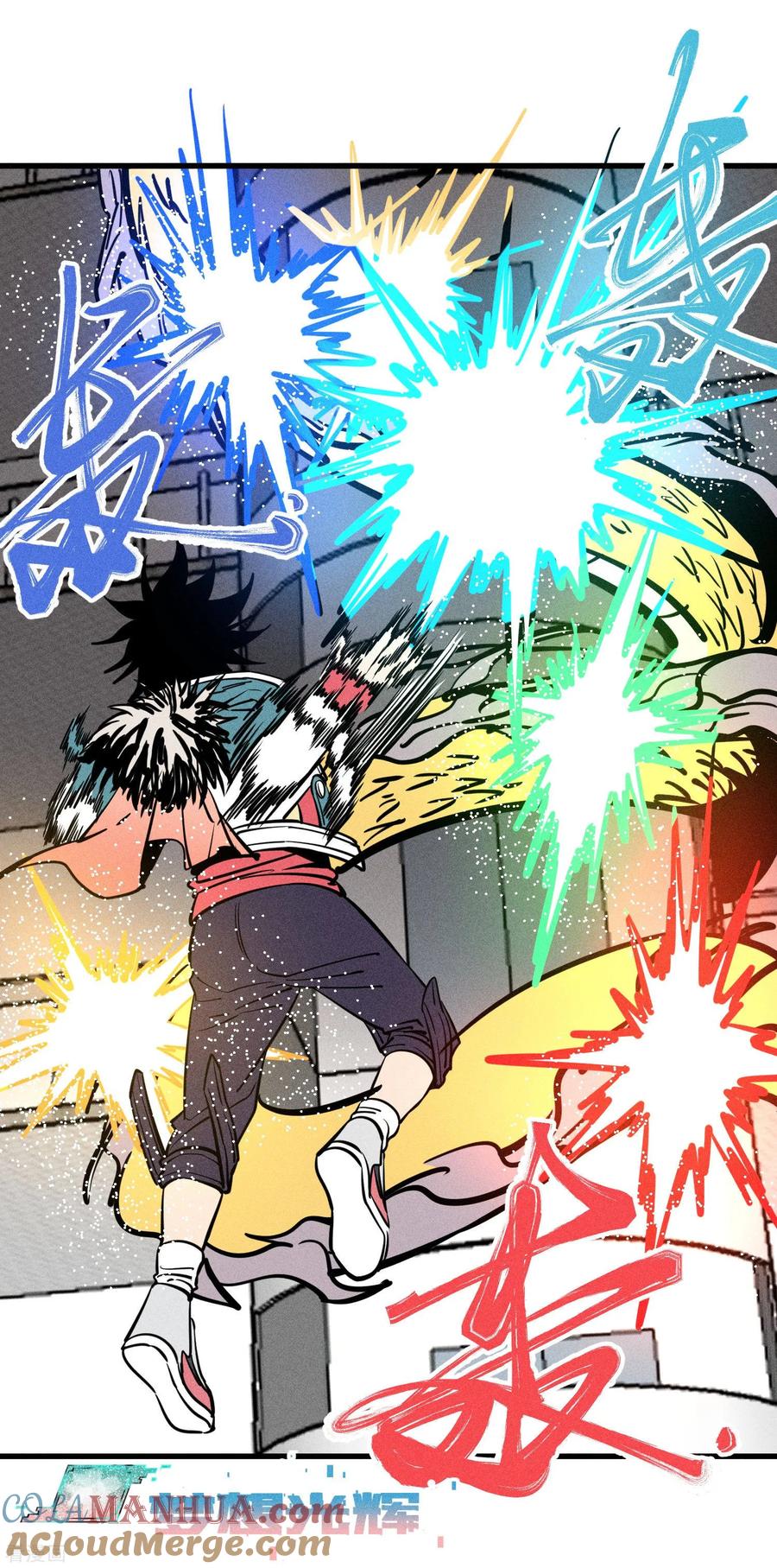 《地球online》第153话 第5页