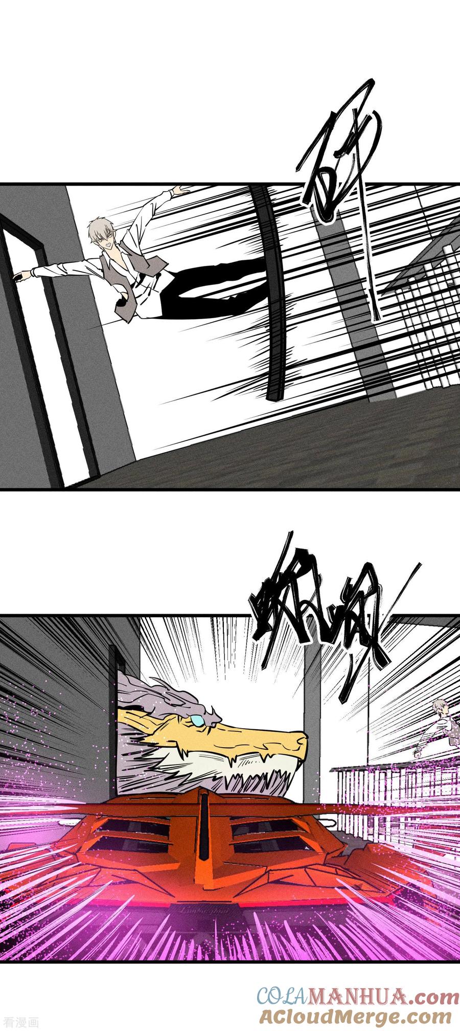 《地球online》第153话 第15页