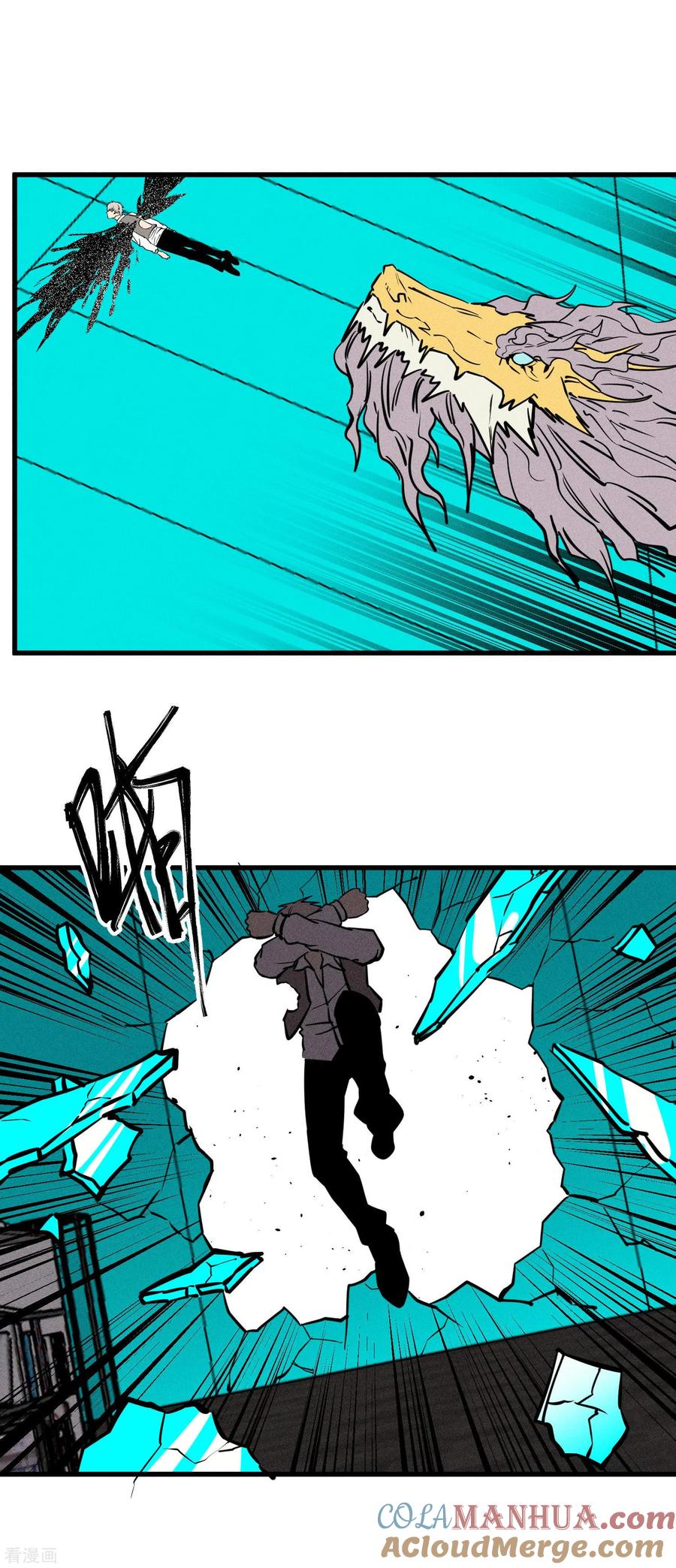 《地球online》第153话 第13页