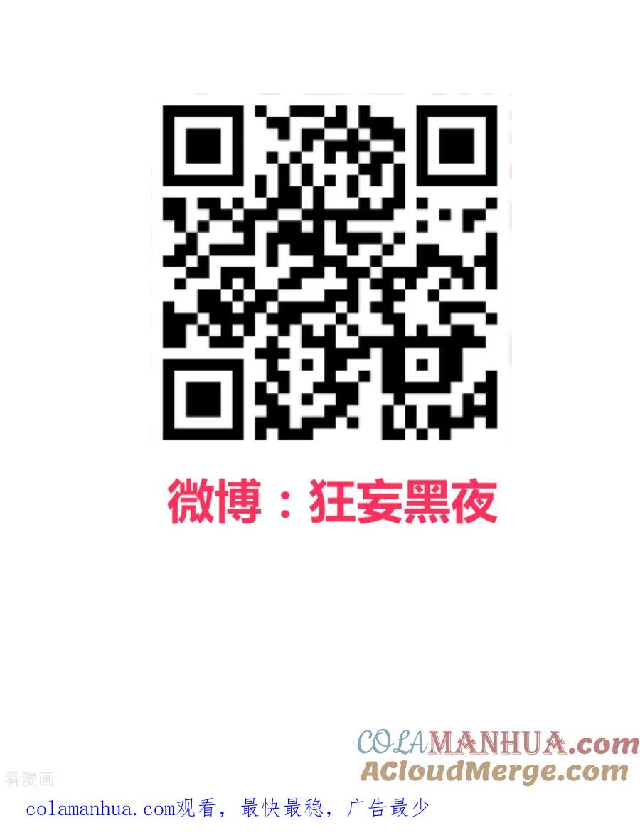 《地球online》第154话 第15页