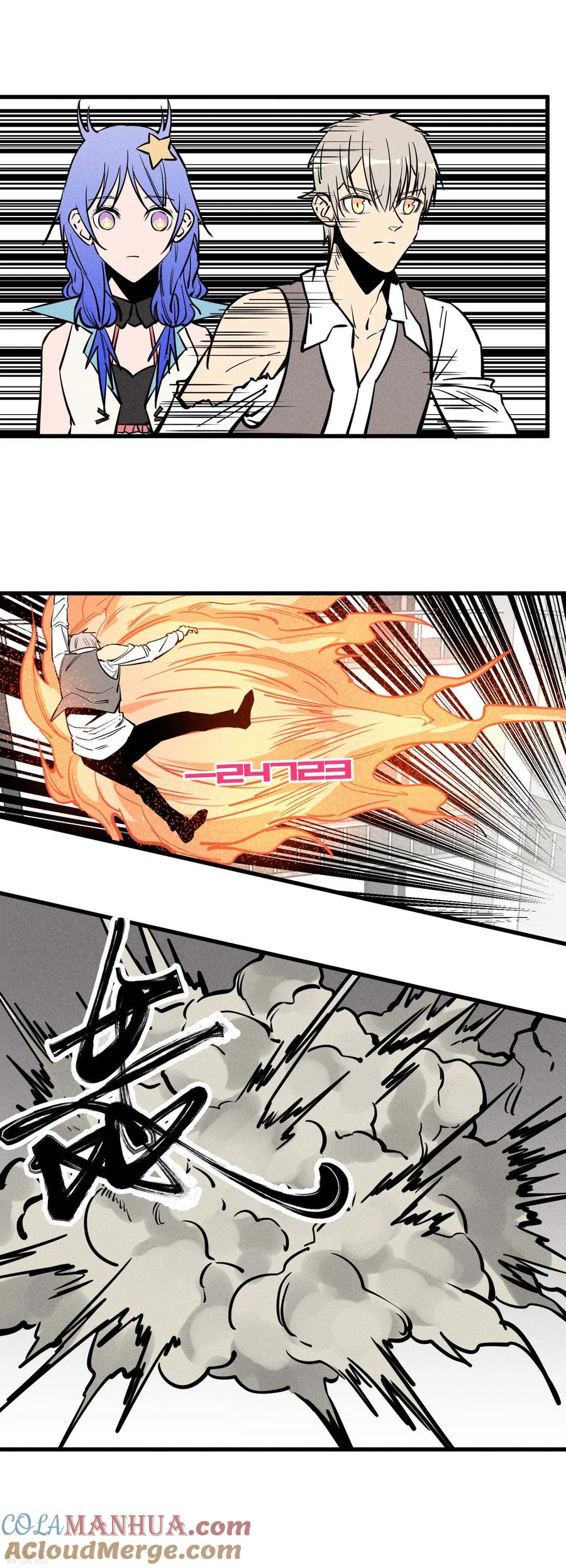 《地球online》第154话 第7页