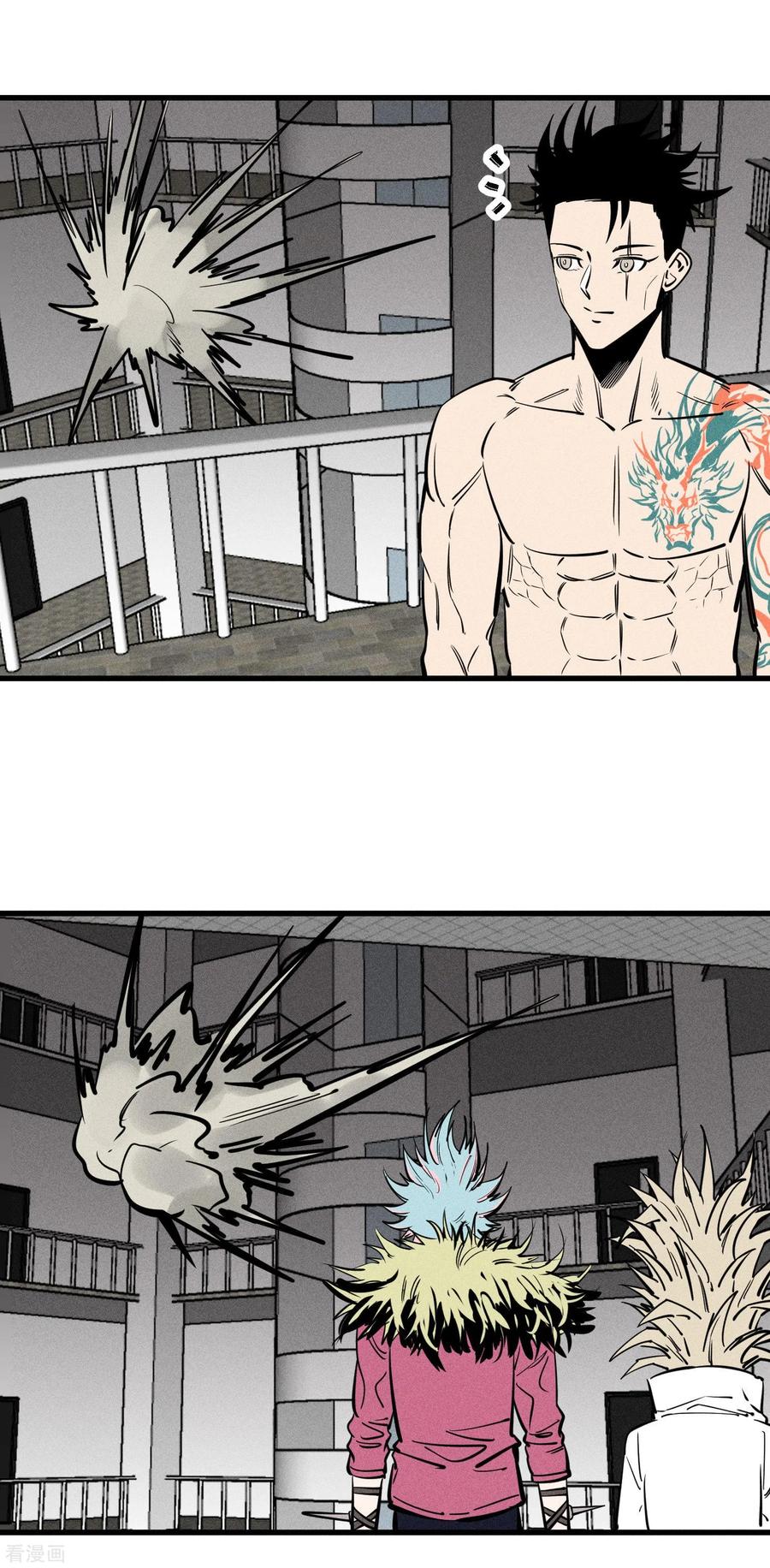《地球online》第154话 第8页