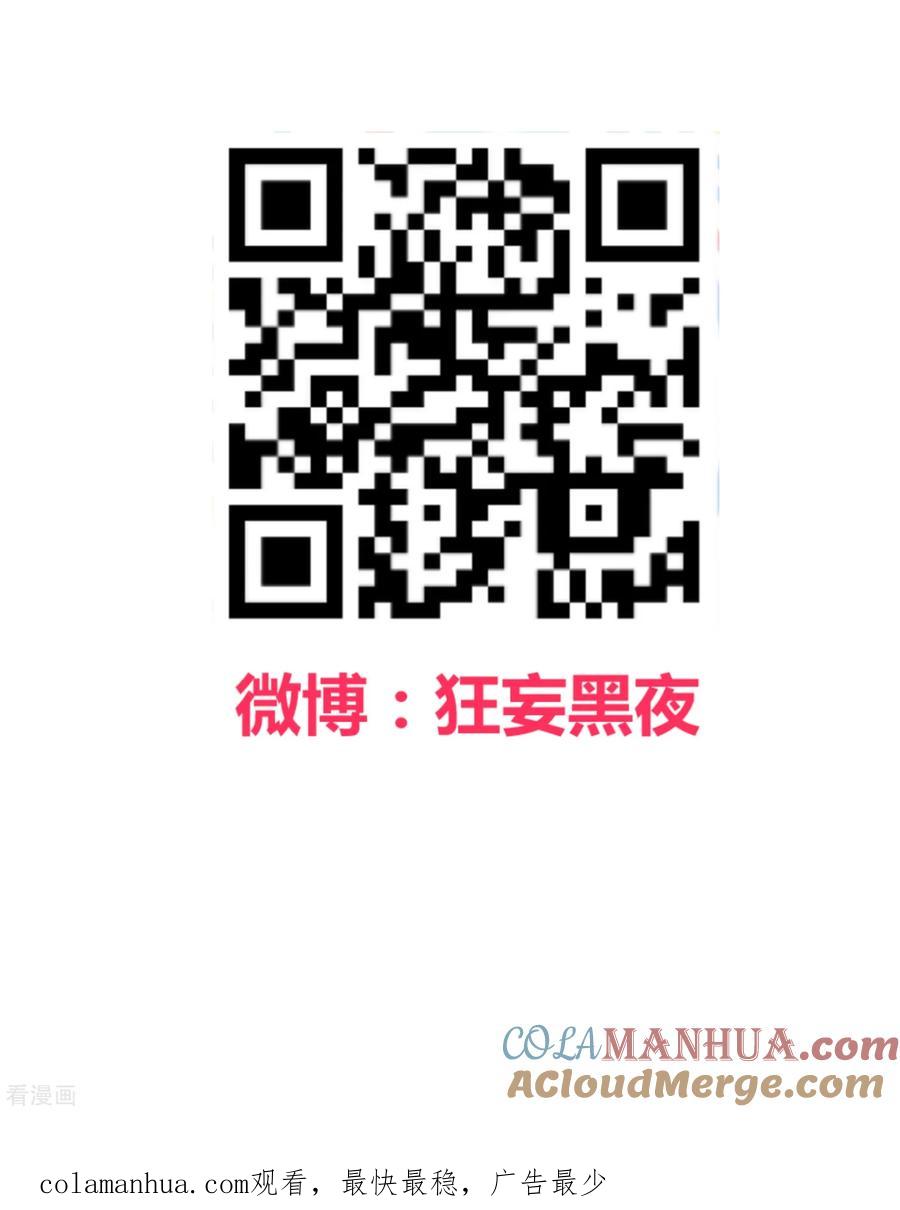 《地球online》第155话 第15页