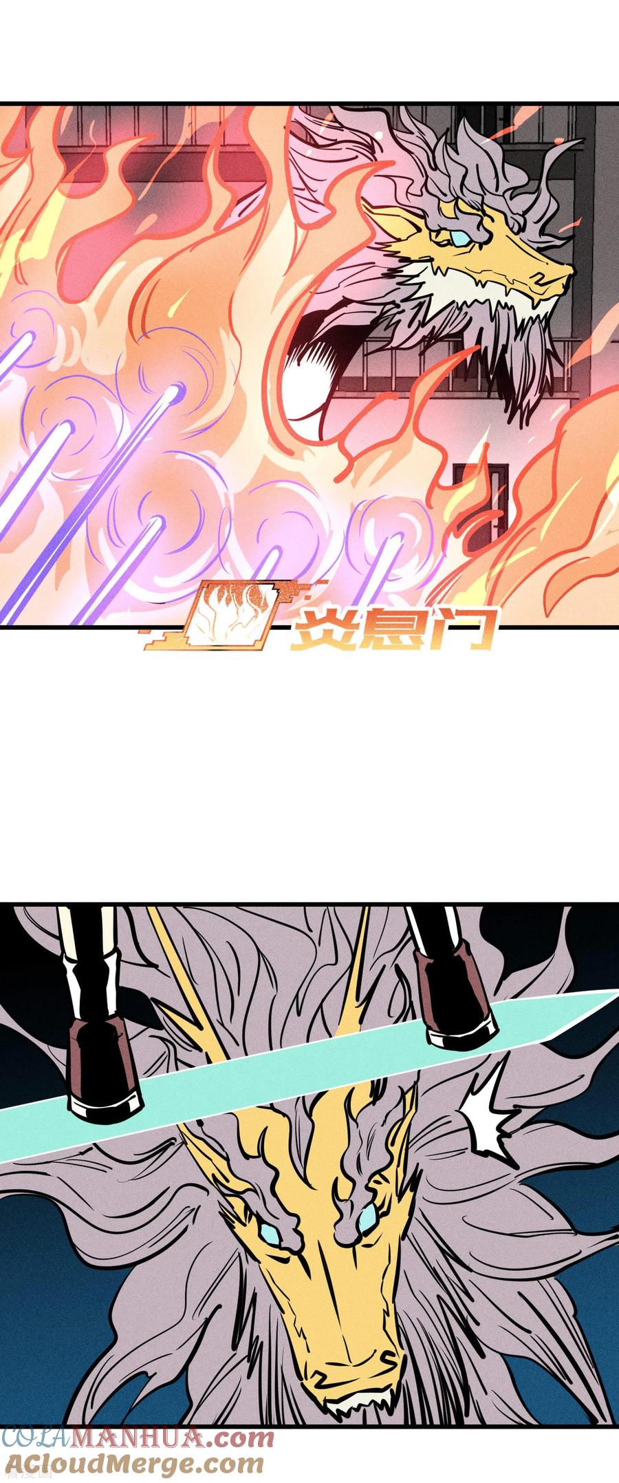 《地球online》第155话 第5页