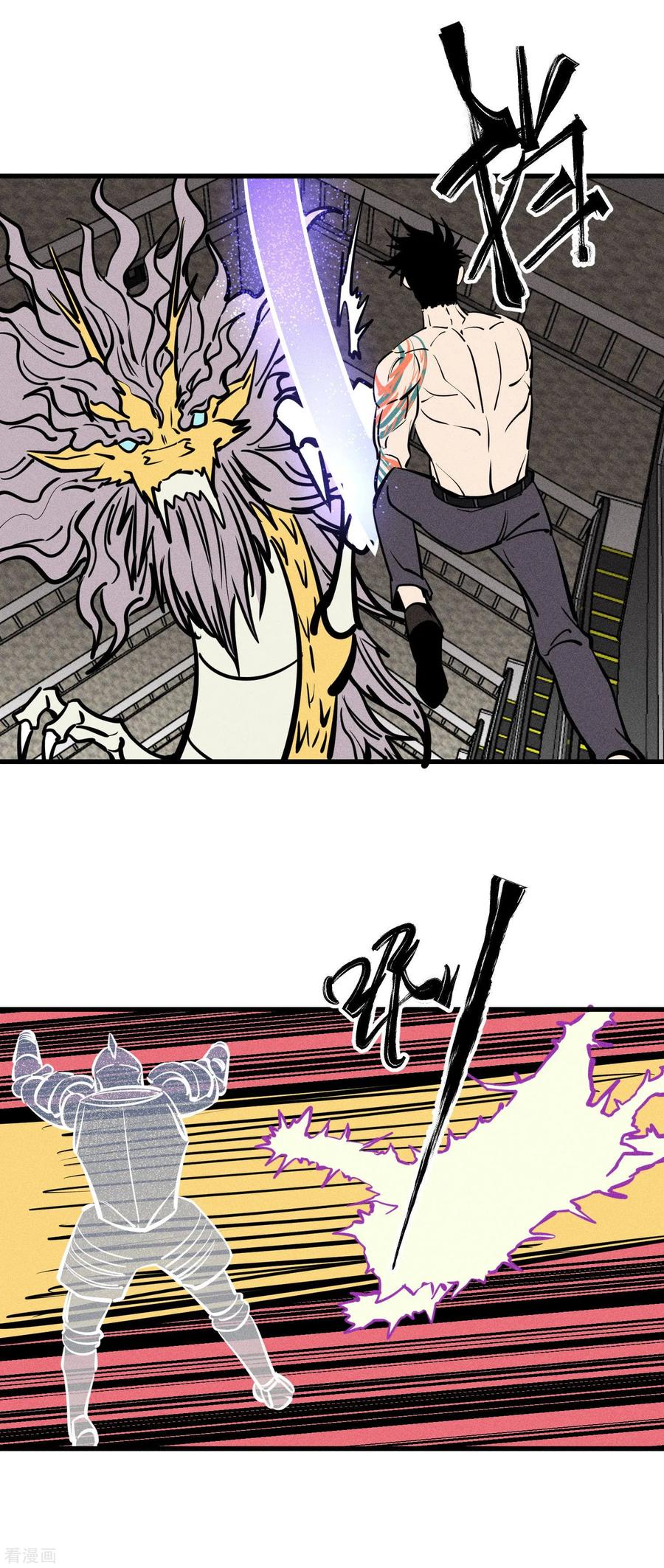 《地球online》第155话 第4页