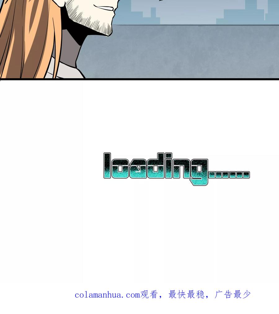 《地球online》第14话 第22页
