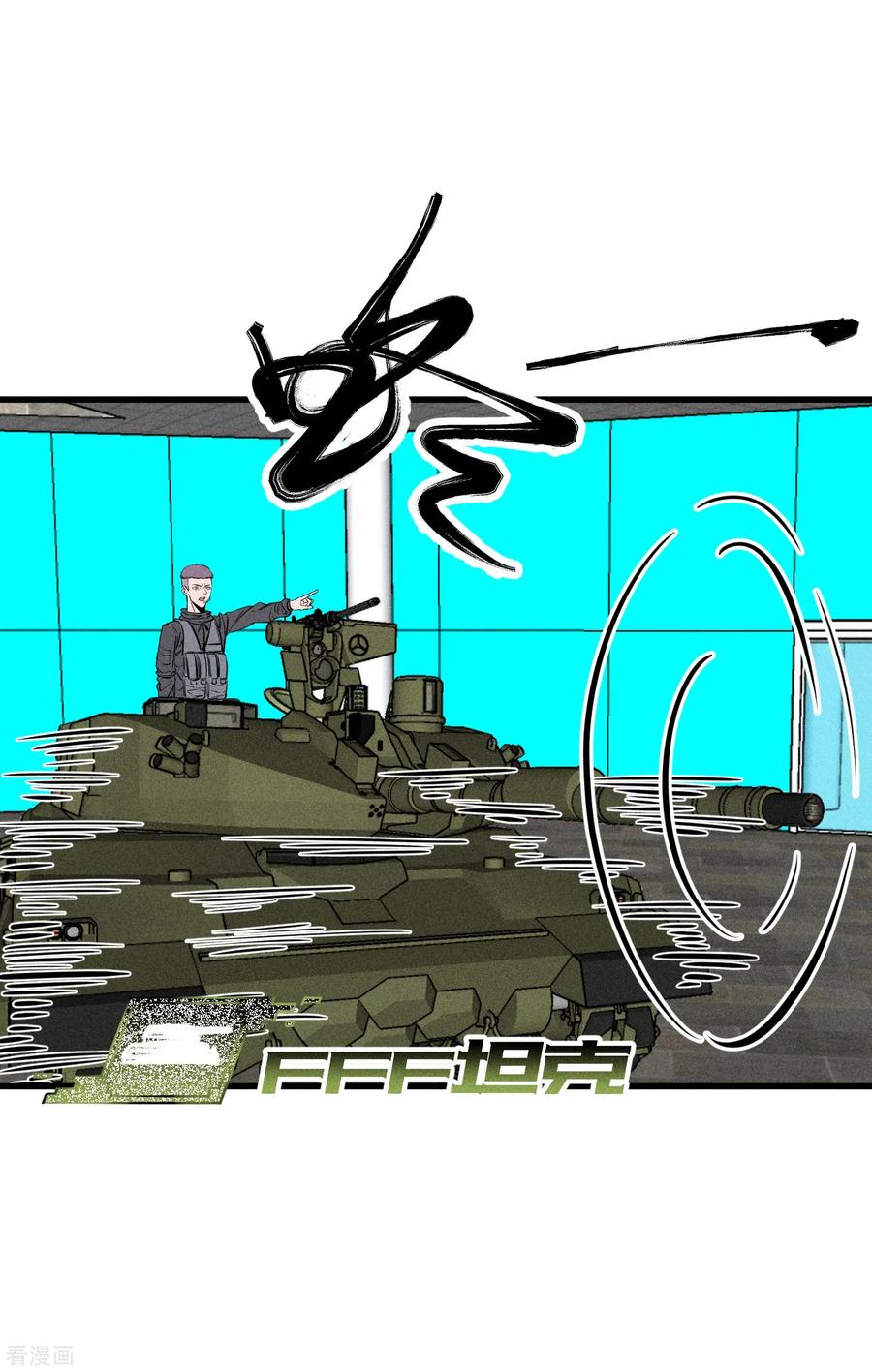 《地球online》第156话 第14页