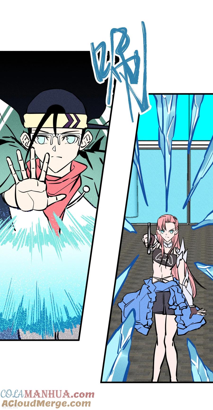 《地球online》第156话 第9页