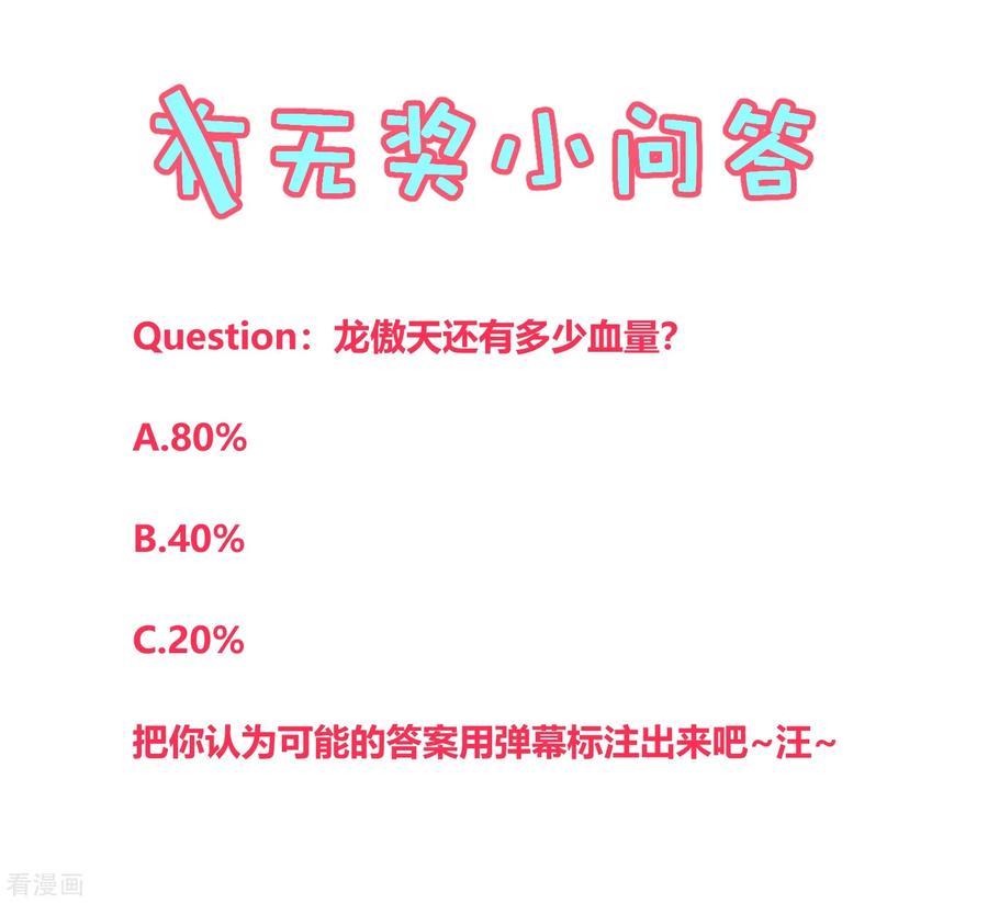 《地球online》第156话 第16页