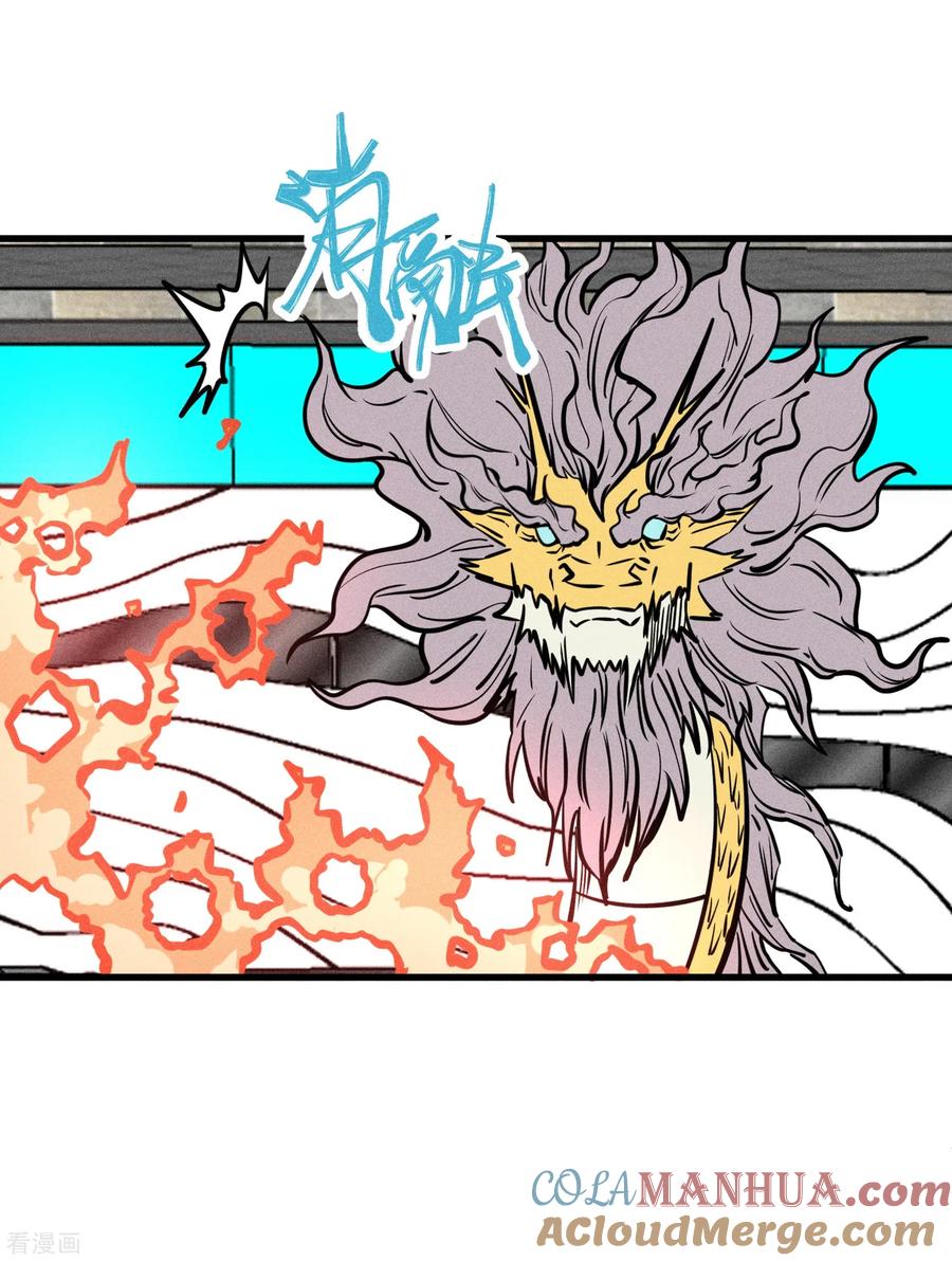 《地球online》第156话 第13页