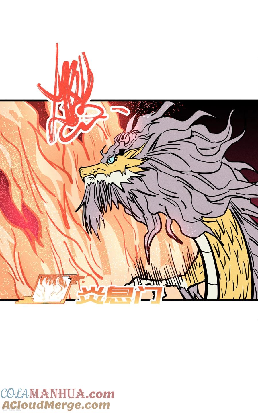《地球online》第156话 第11页