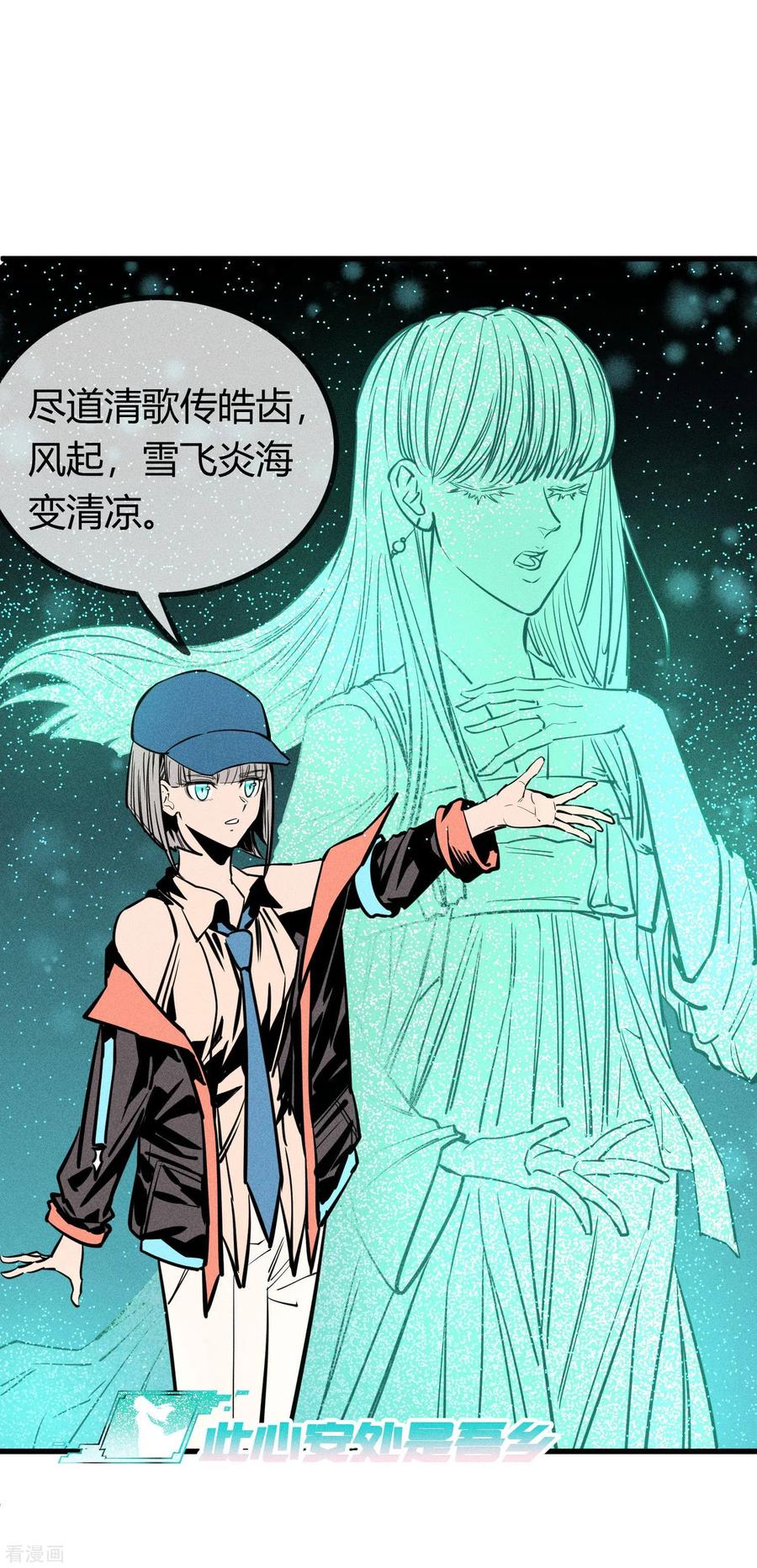 《地球online》第156话 第12页