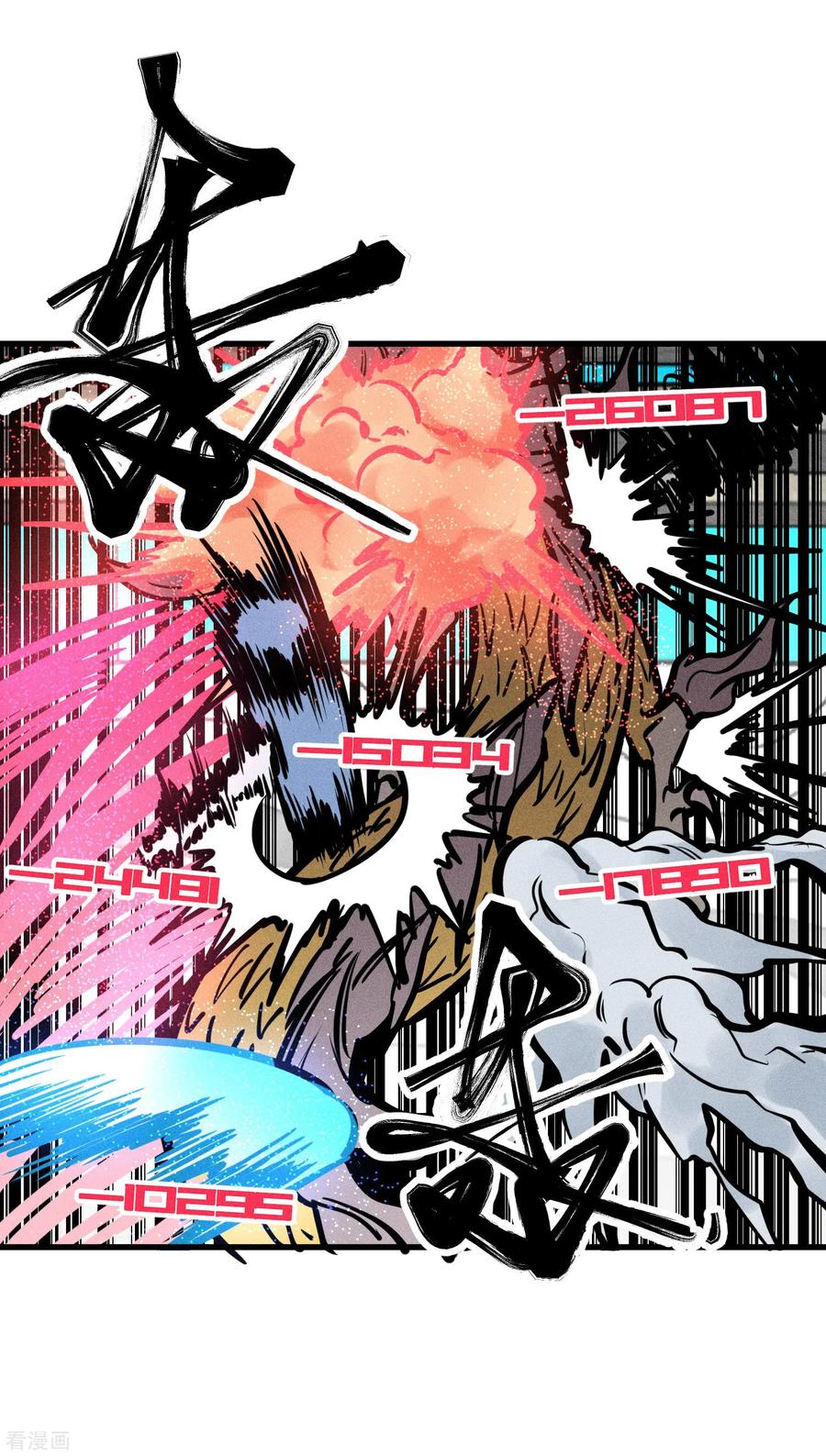 《地球online》第156话 第10页