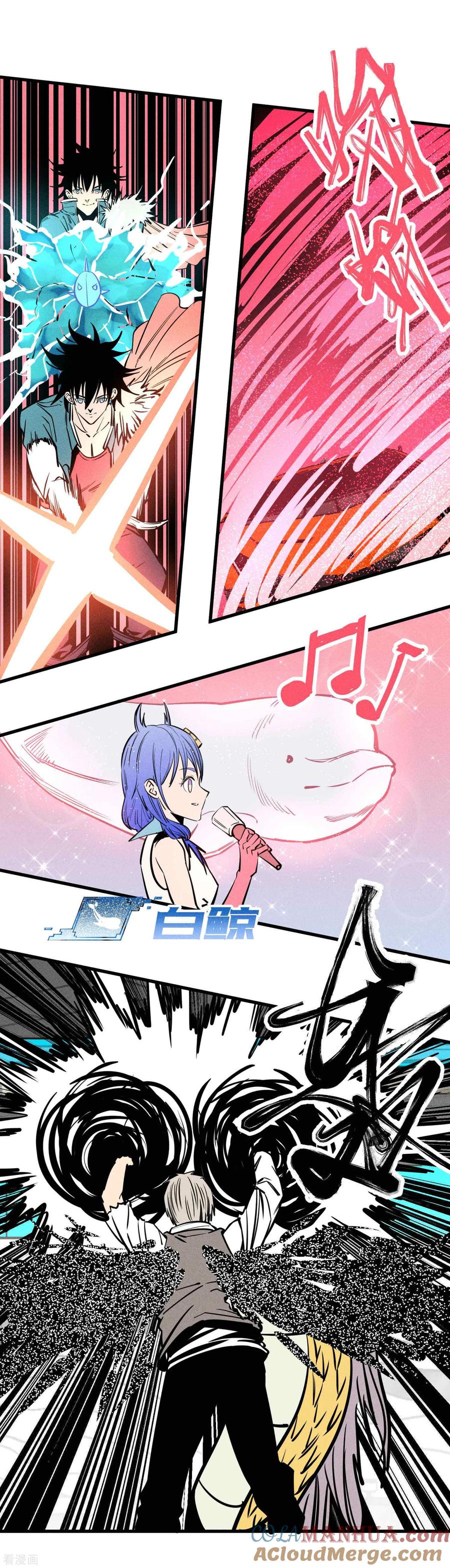 《地球online》第156话 第7页