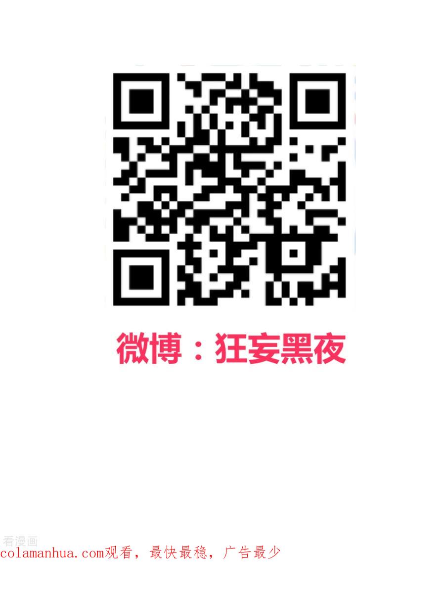 《地球online》第156话 第18页