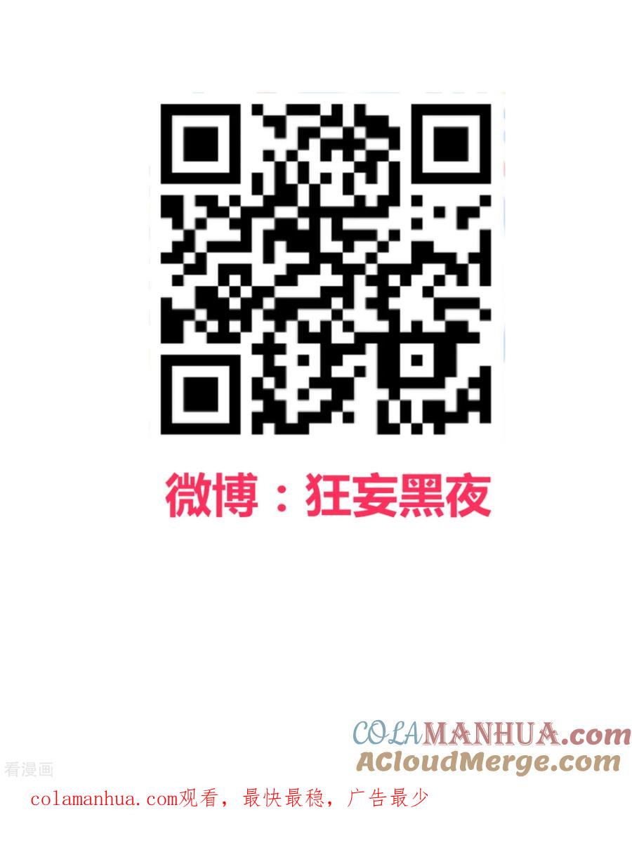 《地球online》第157话 第15页