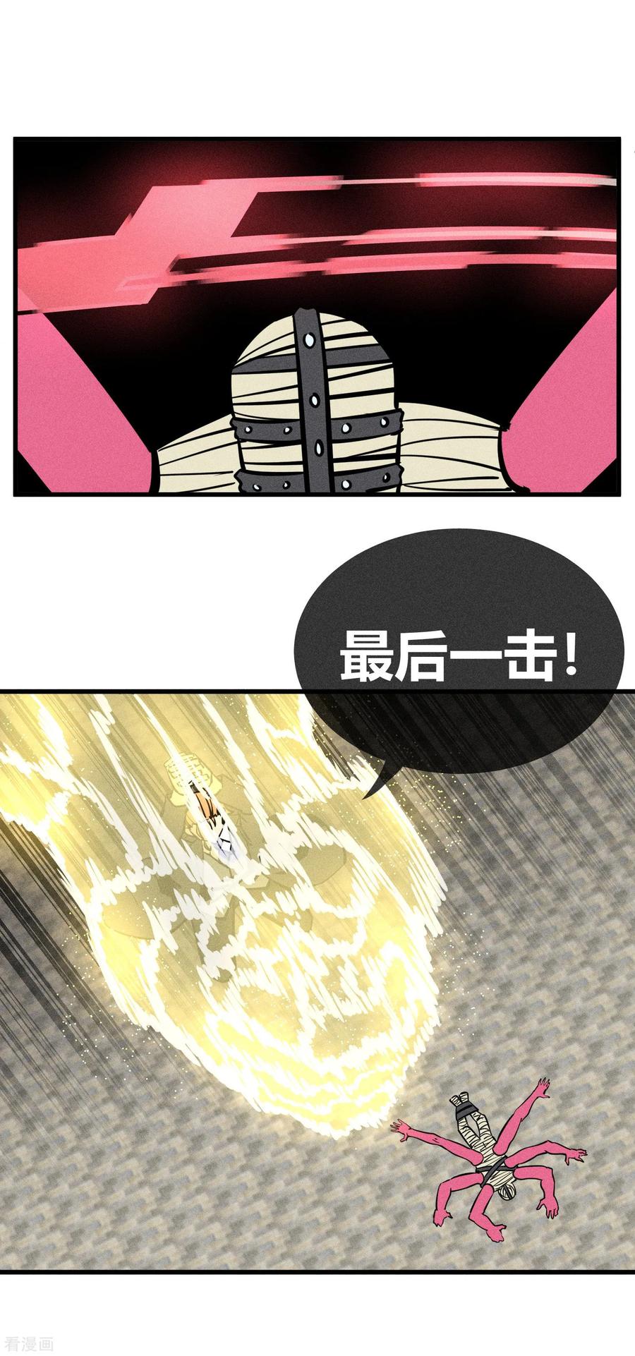 《地球online》第158话 第14页