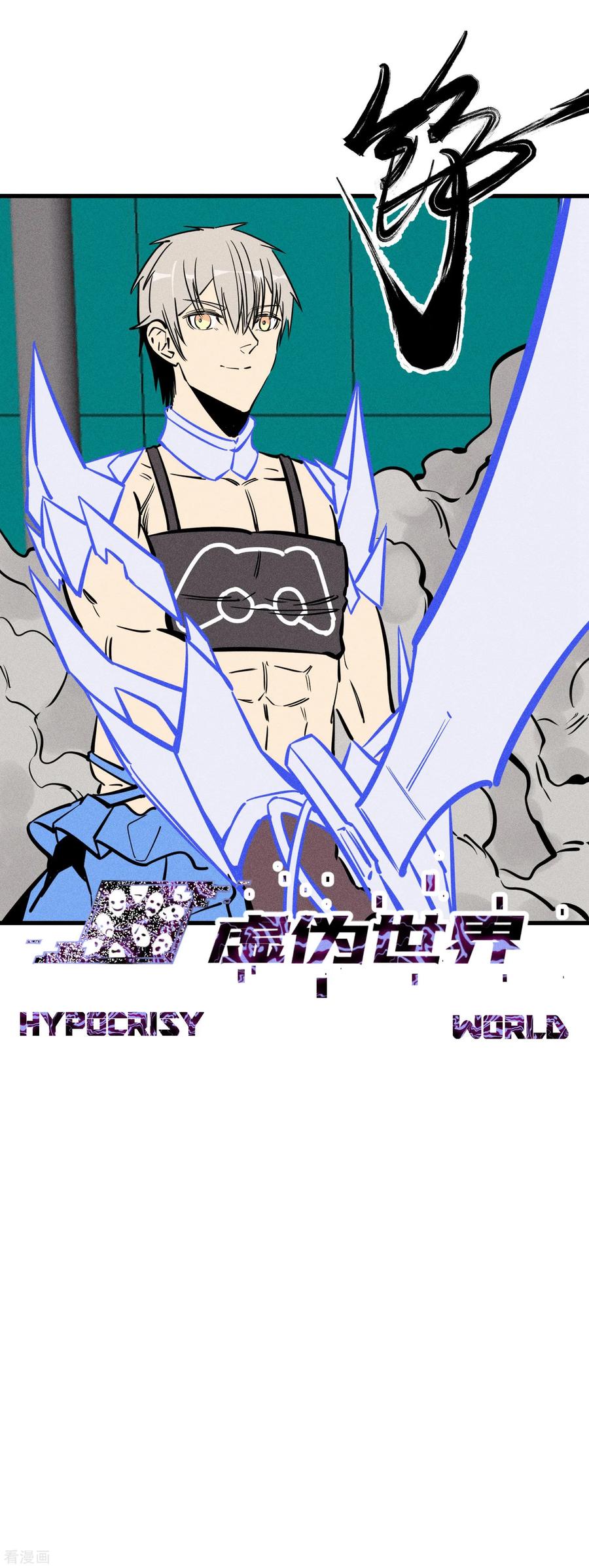 《地球online》第158话 第18页