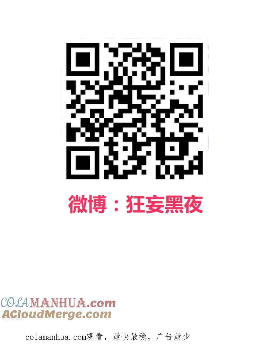 《地球online》第158话 第21页