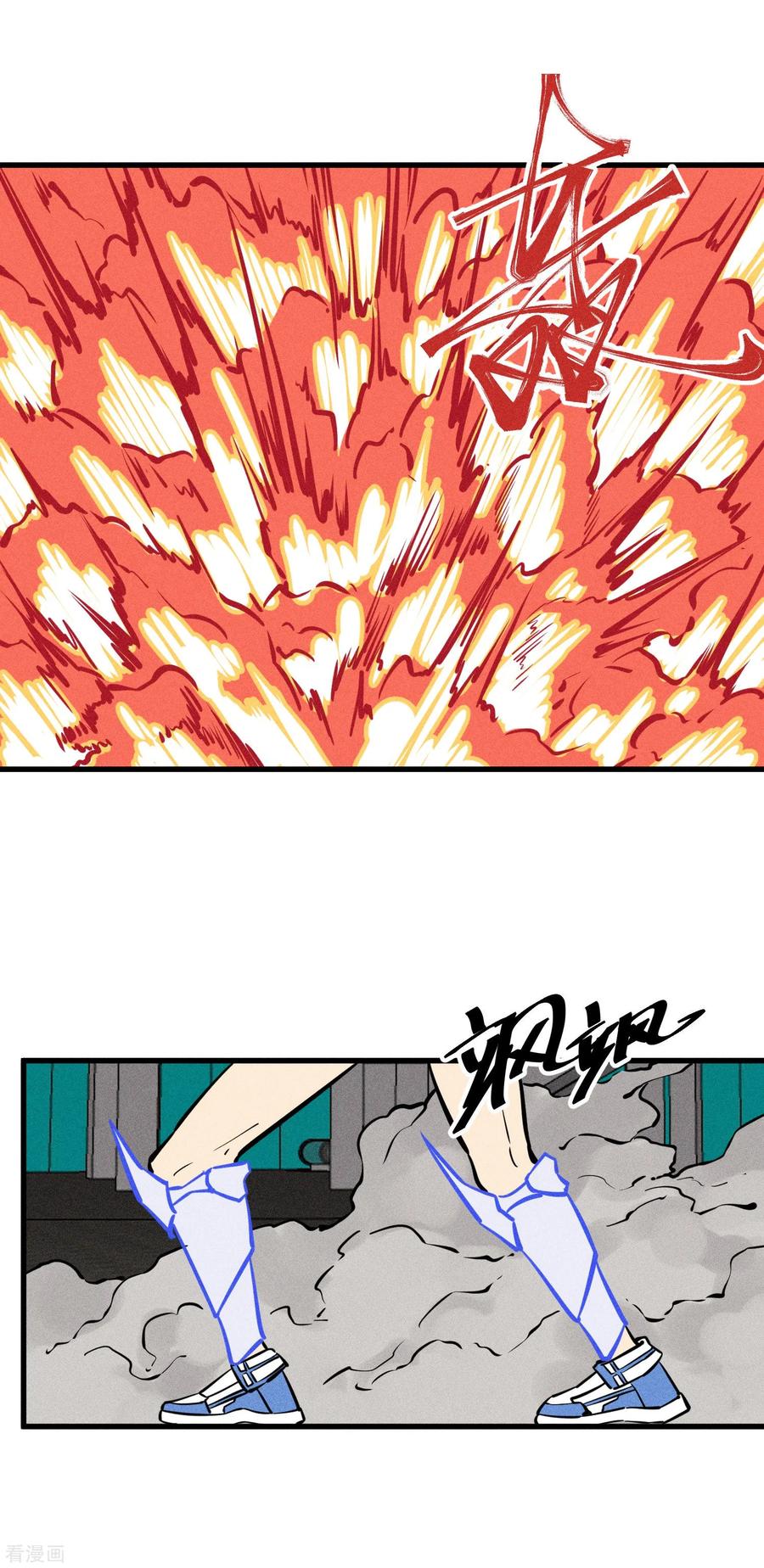 《地球online》第158话 第16页