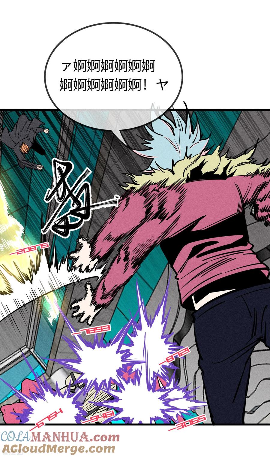 《地球online》第158话 第13页
