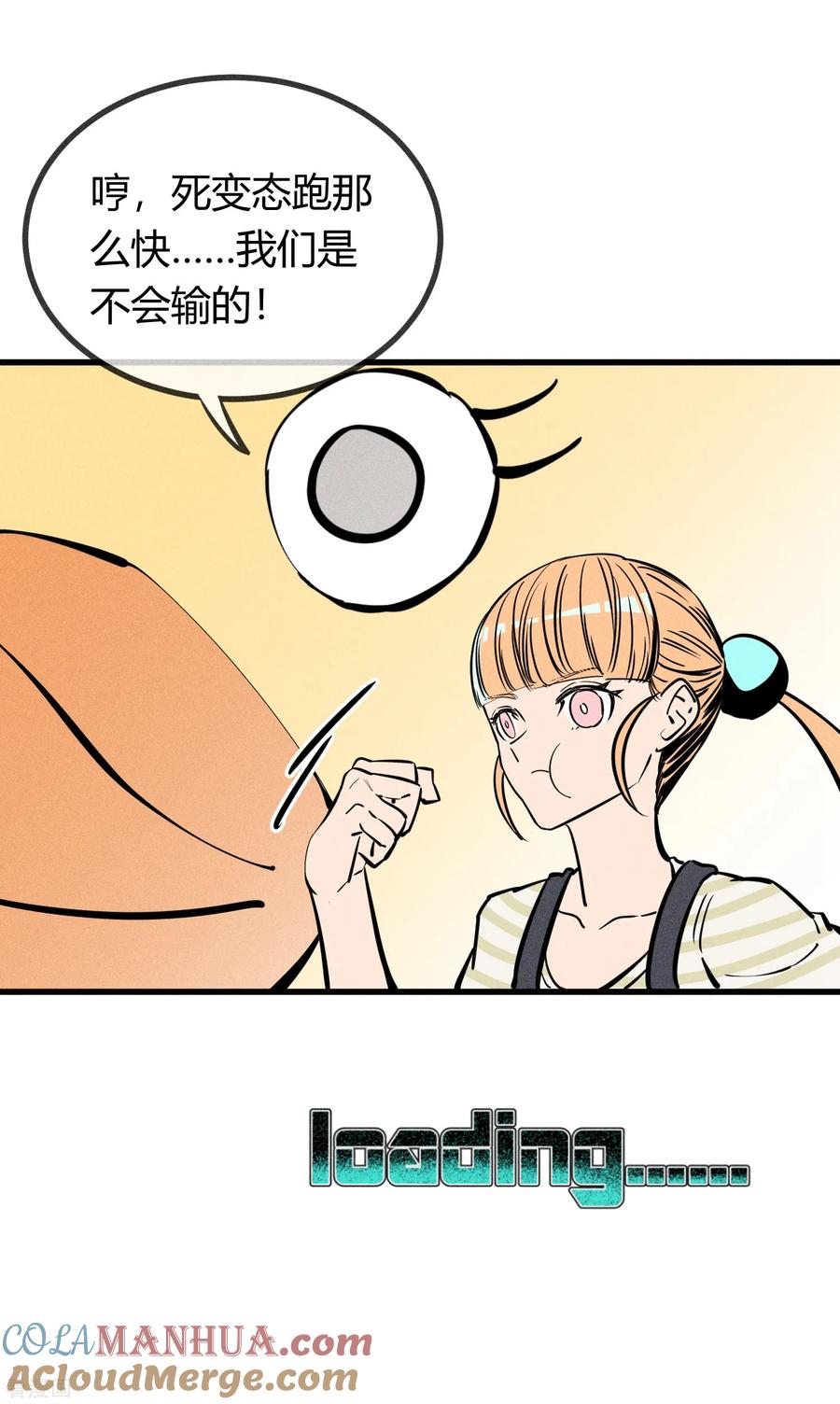 《地球online》第159话 第17页