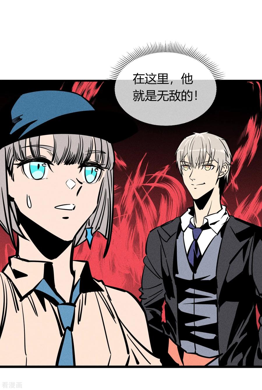 《地球online》第159话 第6页