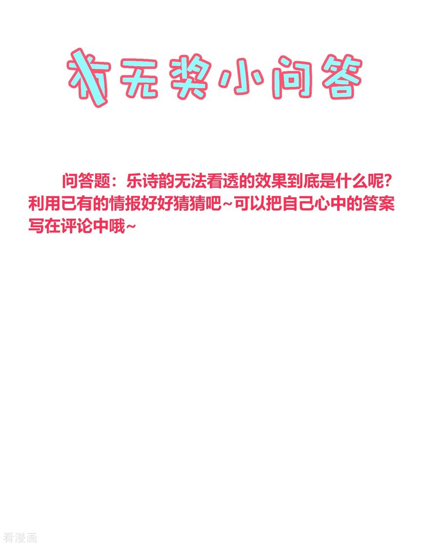 《地球online》第159话 第18页