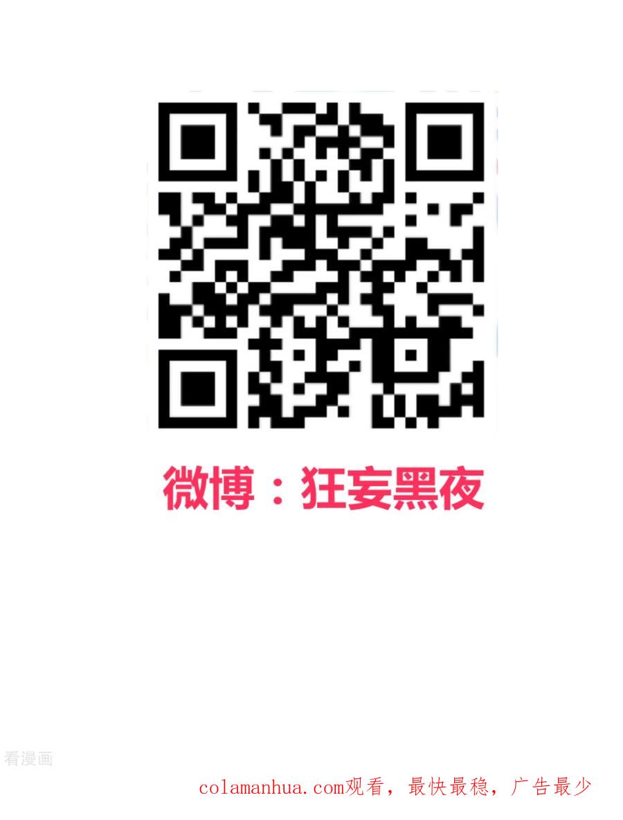 《地球online》第159话 第20页