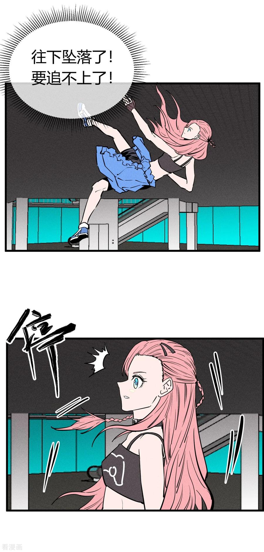 《地球online》第159话 第14页