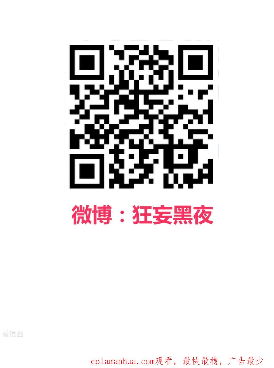 《地球online》第160话 第16页