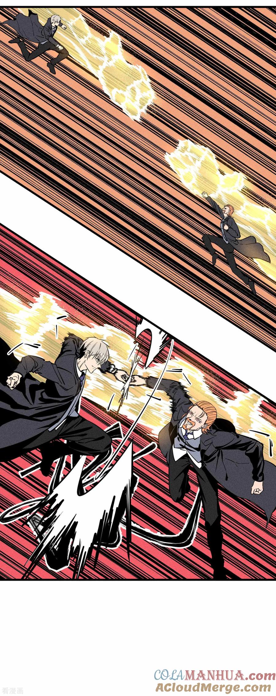 《地球online》第160话 第13页