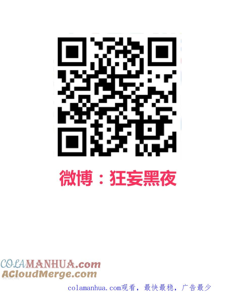 《地球online》第161话 第14页