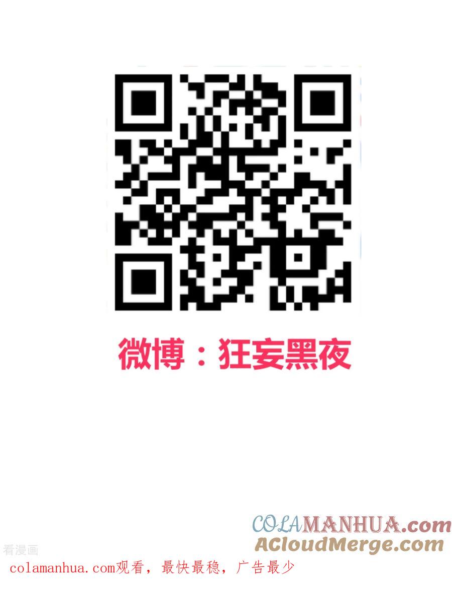 《地球online》第162话 第14页
