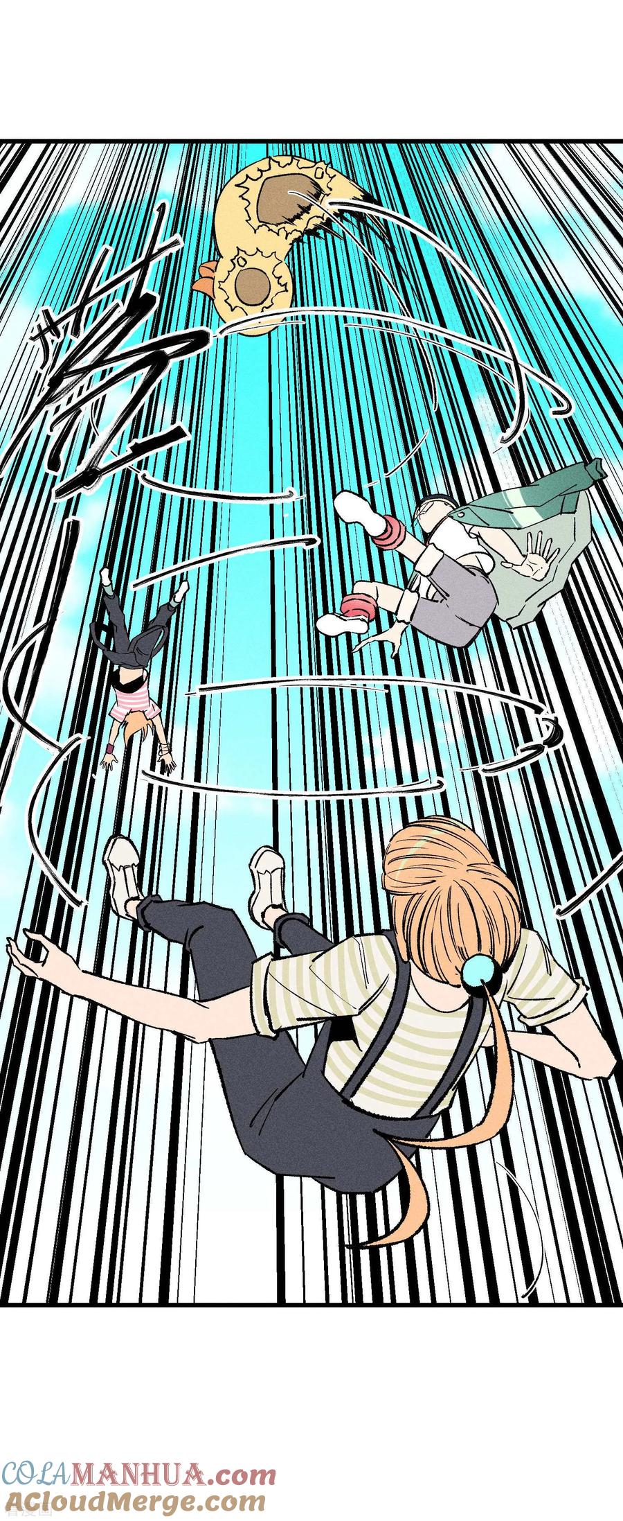 《地球online》第162话 第12页