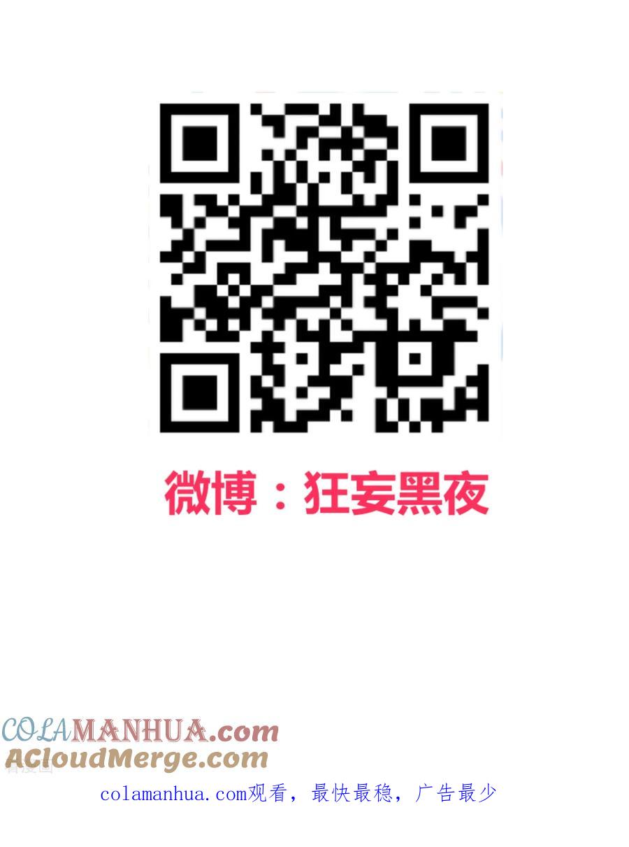 《地球online》第163话 第17页