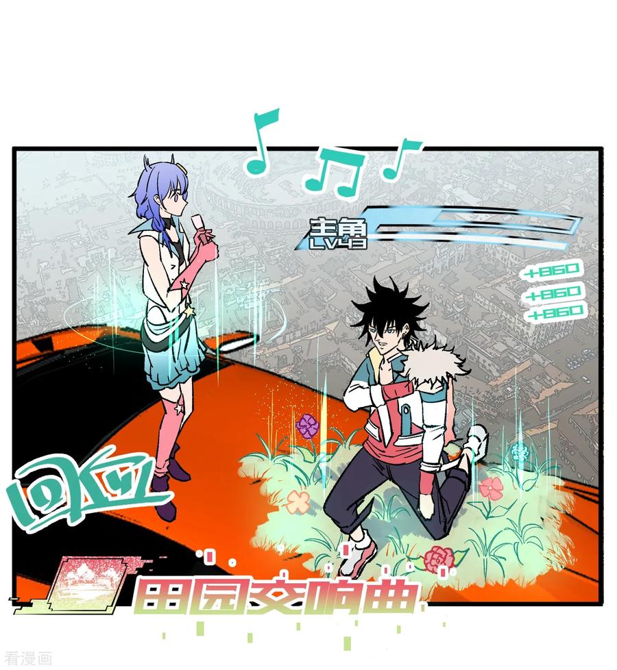 《地球online》第163话 第12页