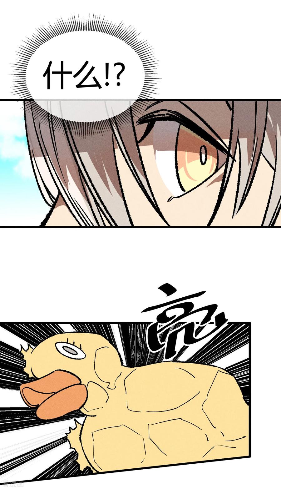 《地球online》第163话 第2页