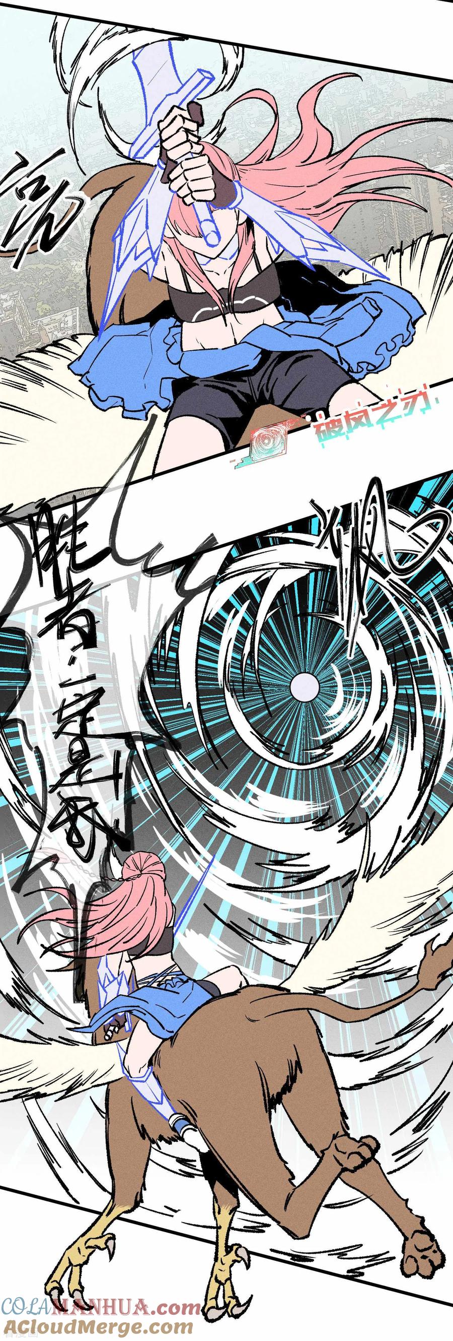 《地球online》第164话 第13页